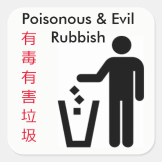 Adesivo Quadrado Vinheta Chinglish - Sem Litografia