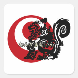 Adesivo Quadrado Vinheta de dialeto local de Okinawa
