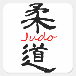 Adesivo Quadrado Vinheta de texto chinês Judo kanji