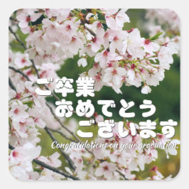 Adesivo Quadrado Yoshino Cherry