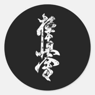 Adesivo Quimono de Karate Kyokushin Distress Artes Marciai