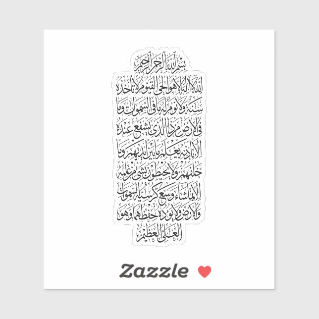 Adesivo Quranic Arabic Calligraphy – Surah An-Najm (Folha)