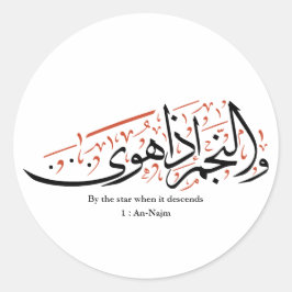 Adesivo Quranic Arabic Calligraphy – Surah An-Najm