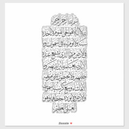 Adesivo Quranic Arabic Calligraphy – Surah An-Najm