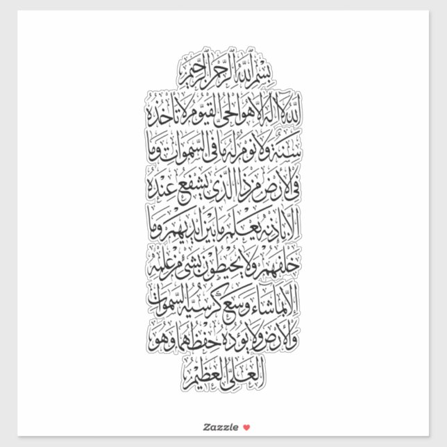 Adesivo Quranic Arabic Calligraphy – Surah An-Najm (Folha)