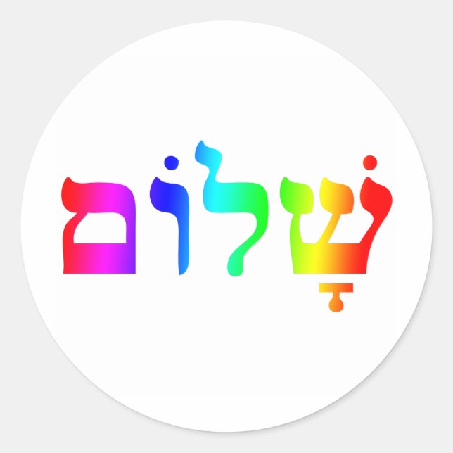 Adesivo Rainbow Shalom (Frente)