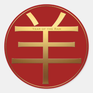 Adesivo Ram Goat Year Efeito emboscado Dourado Símbolo Rou