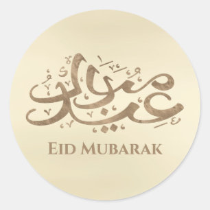 Adesivo Ramadã Kareem - Eid Mubarak - Feliz Eid