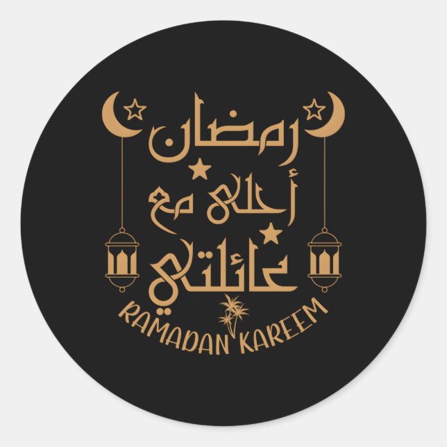 Adesivo Ramadan Kareem: Protesto Islâmico Por (Frente)