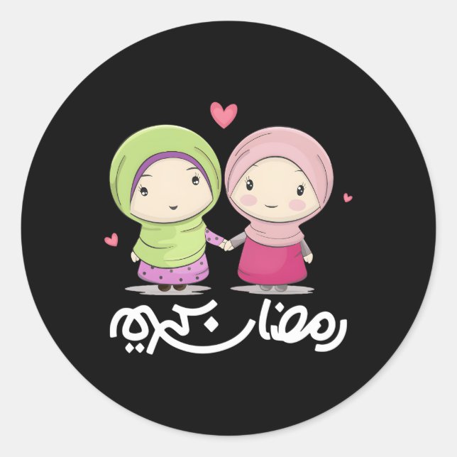 Adesivo Ramadan Kareem Santo Mês Caligrafia Árabe com (Frente)