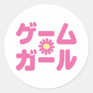 Adesivo Rapariga De Jogo ゲ Equipe ガ ル Língua Katakana Japo