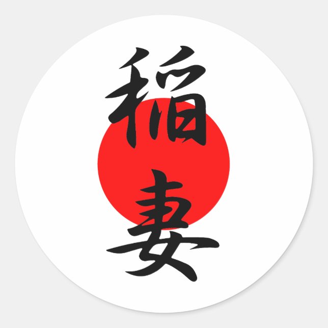 Adesivo Relâmpago - Inazuma (Frente)