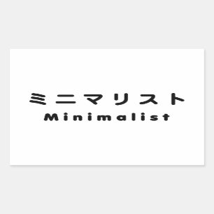 Adesivo Retangular ミニマリスト minimalista japonês