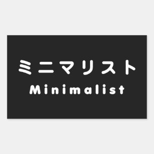 Adesivo Retangular ミニマリスト minimalista japonês