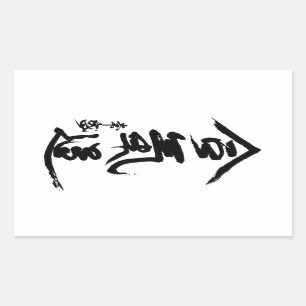 Adesivo Retangular Aikido Kanji O'Sensei Calliographic