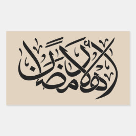 Adesivo Retangular Bem-vindo arte de caligrafia árabe do Ramadão