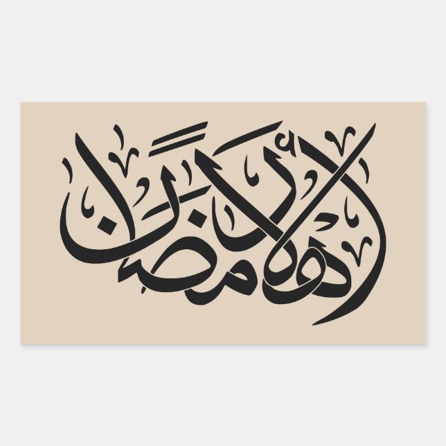 Adesivo Retangular Bem-vindo arte de caligrafia árabe do Ramadão (Frente)