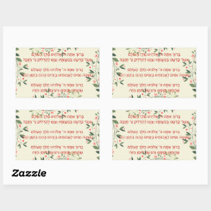 Adesivo Retangular Bênçãos hebraicas - Berachot - para Chanucá