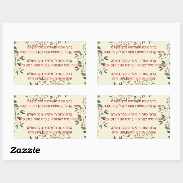 Adesivo Retangular Bênçãos hebraicas - Berachot - para Chanucá (Folha)
