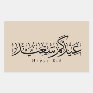 Adesivo Retangular Celebração Feliz do Eid Caligrafia Árabe