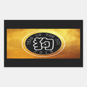 Adesivo Retangular Chinês Cão Ano W Símbolo B Círculo Dourado R A