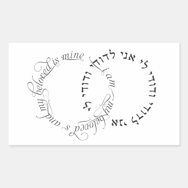 Adesivo Retangular Eu sou meu amado e meu amado é meu - Selo (Frente)