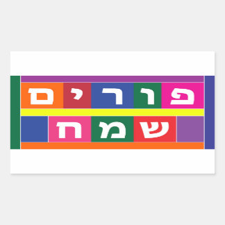 Adesivo Retangular Feliz Purim Hebraico