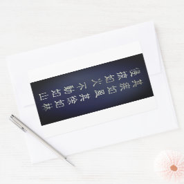 Adesivo Retangular Fūrinkazan [Rectangular Seal]