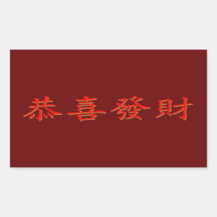 Adesivo Retangular Gordura Choi de Kung Hei
