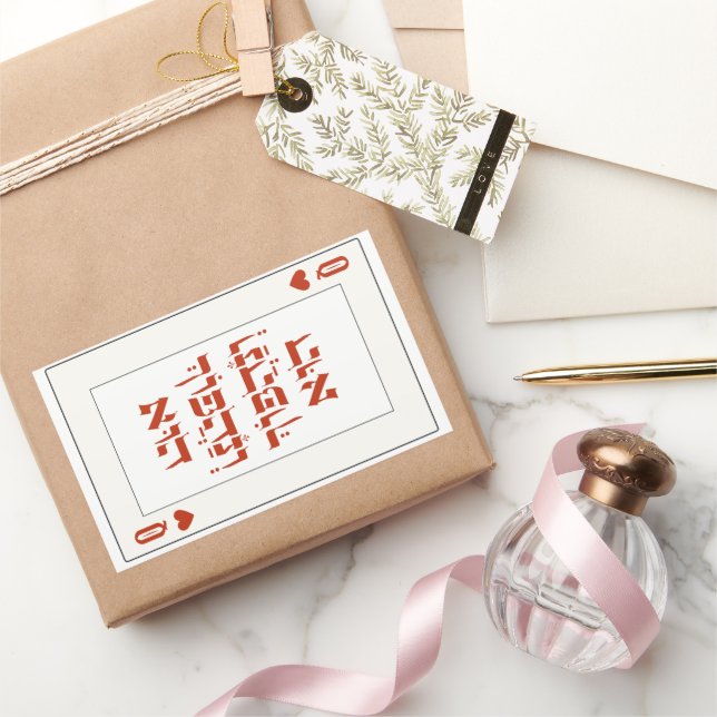 Adesivo Retangular Hebraico Venachafoch-hu - Cartão de Reprodução Rai (Presentear)