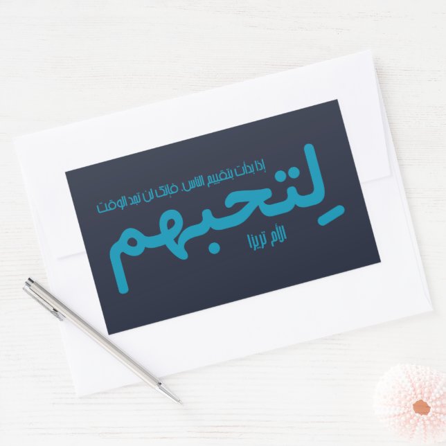 Adesivo Retangular If you judge people (Arabic) (Envelope)