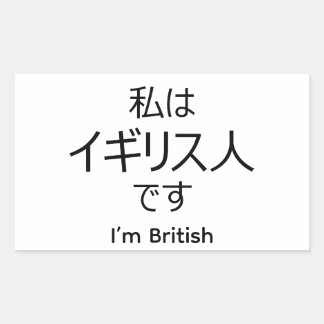 Adesivo Retangular I'm British in Japanese sticker