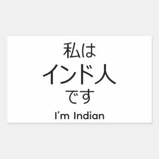 Adesivo Retangular I'm Indian in Japanese sticker