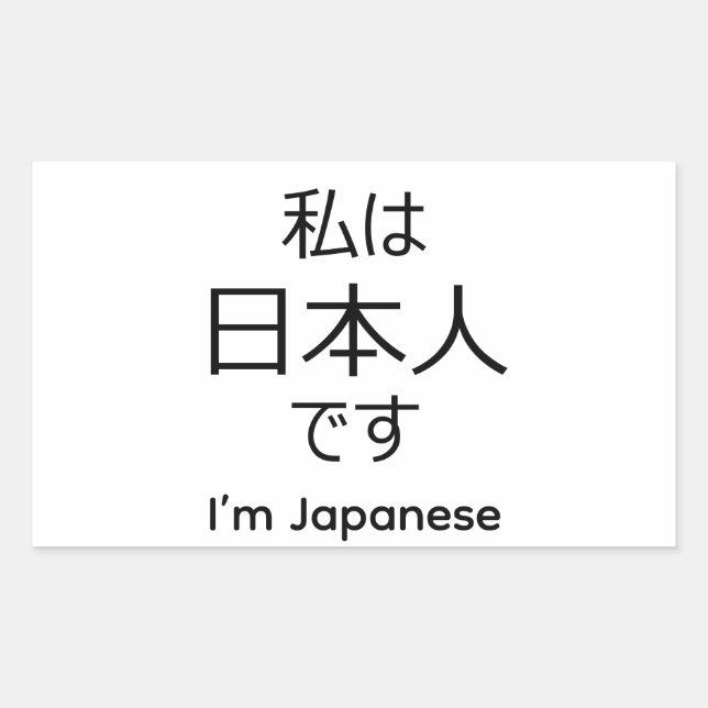 Adesivo Retangular I'm Japanese in Japanese sticker (Frente)