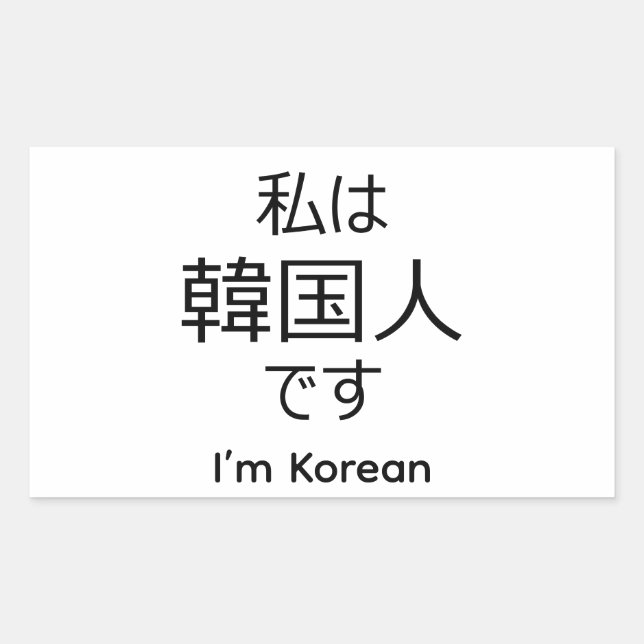 Adesivo Retangular I'm Korean in Japanese sticker (Frente)