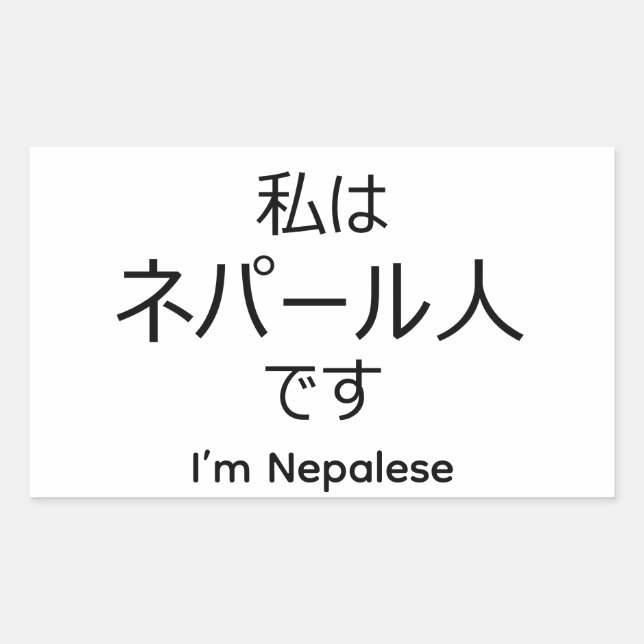 Adesivo Retangular I'm Nepalese in Japanese sticker (Frente)