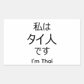Adesivo Retangular I'm Thai in Japanese sticker