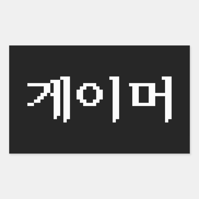 Adesivo Retangular Jogador 게 coreano 이 머 (Frente)