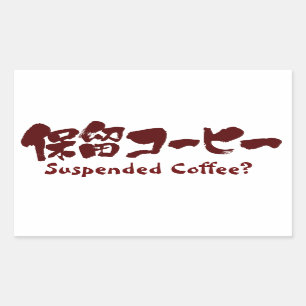 Adesivo Retangular [Kanji+Café suspendido de Kana]?