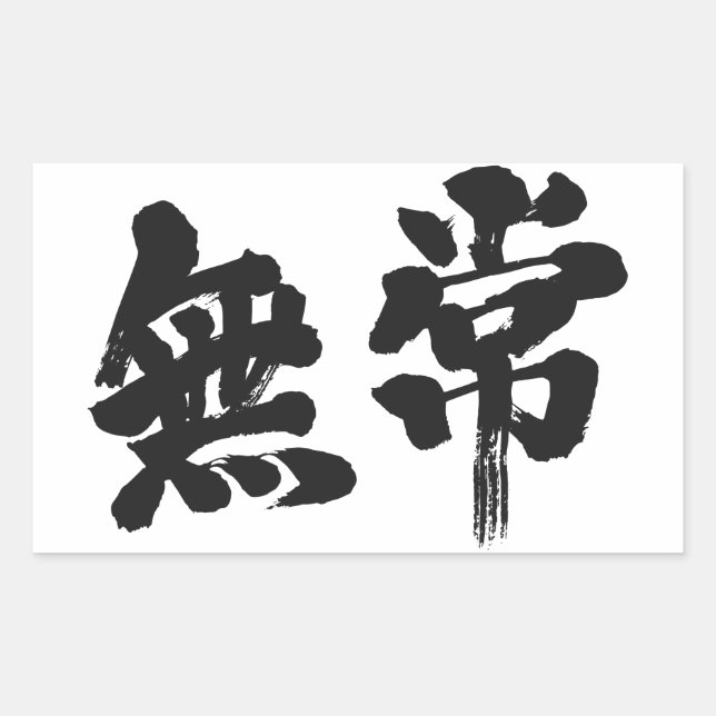 Adesivo Retangular [Kanji] vaidade (Frente)