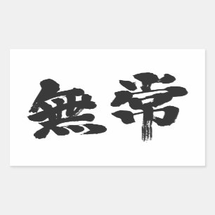 Adesivo Retangular [Kanji] vaidade