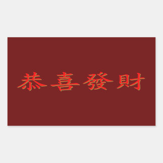 Adesivo Retangular Kung Hei Fat Choi