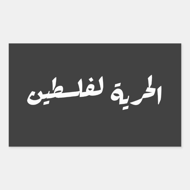 Adesivo Retangular Liberdade para a Palestina em Árabe - ا ل ر ي ة ف  (Frente)