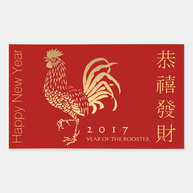 Adesivo Retangular Ouro Rooster Ano Novo 2017 no Sticker Chinês (Frente)