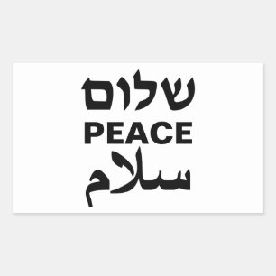 Adesivo Retangular Praça da Paz Shalom Salaam, tipografia branca e ne