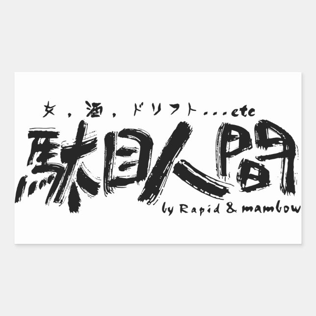 Adesivo Retangular Pro Compro Rapid (Frente)