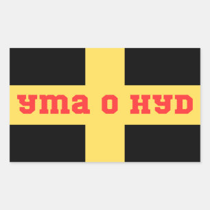 Adesivo Retangular Rua Davids Cymru Yma O Hyd