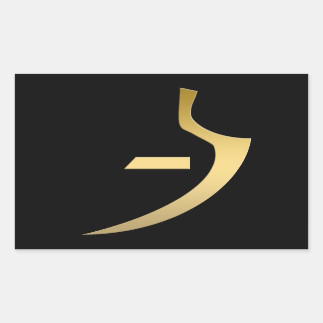 Adesivo Retangular Símbolo egípcio da verdade (Frente)