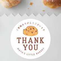 Retro Cinnamon Roll Logo Bakery Product Name