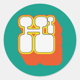 Adesivo Retro Hi Turquoise Orange